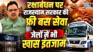 Raksha Bandhan 2026: CM Bhajan Lal का महिलाओं को तोहफा! | Free Bus | Rakhi Special | Top News