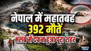 Nepal Floods 2026: 392 मौतें, मलबे में दफन हुआ पूरा शहर | Top News | Trishuli Bazar | Nuwakot