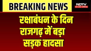 Rajgarh Bus Accident: अनियंत्रित होकर रगड़ाती चली गई बस, 4 की मौत, मची चीख-पुकार! Breaking News
