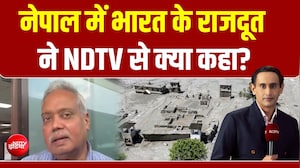 EXCLUSIVE : बाढ़ में रेस्क्यू के बीच नेपाल में भारत के राजदूत ने NDTV से क्या कहा?