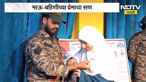 राज्यभरात रक्षाबंधनाचा उत्साह | Raksha Bandhan Special | NDTV मराठी