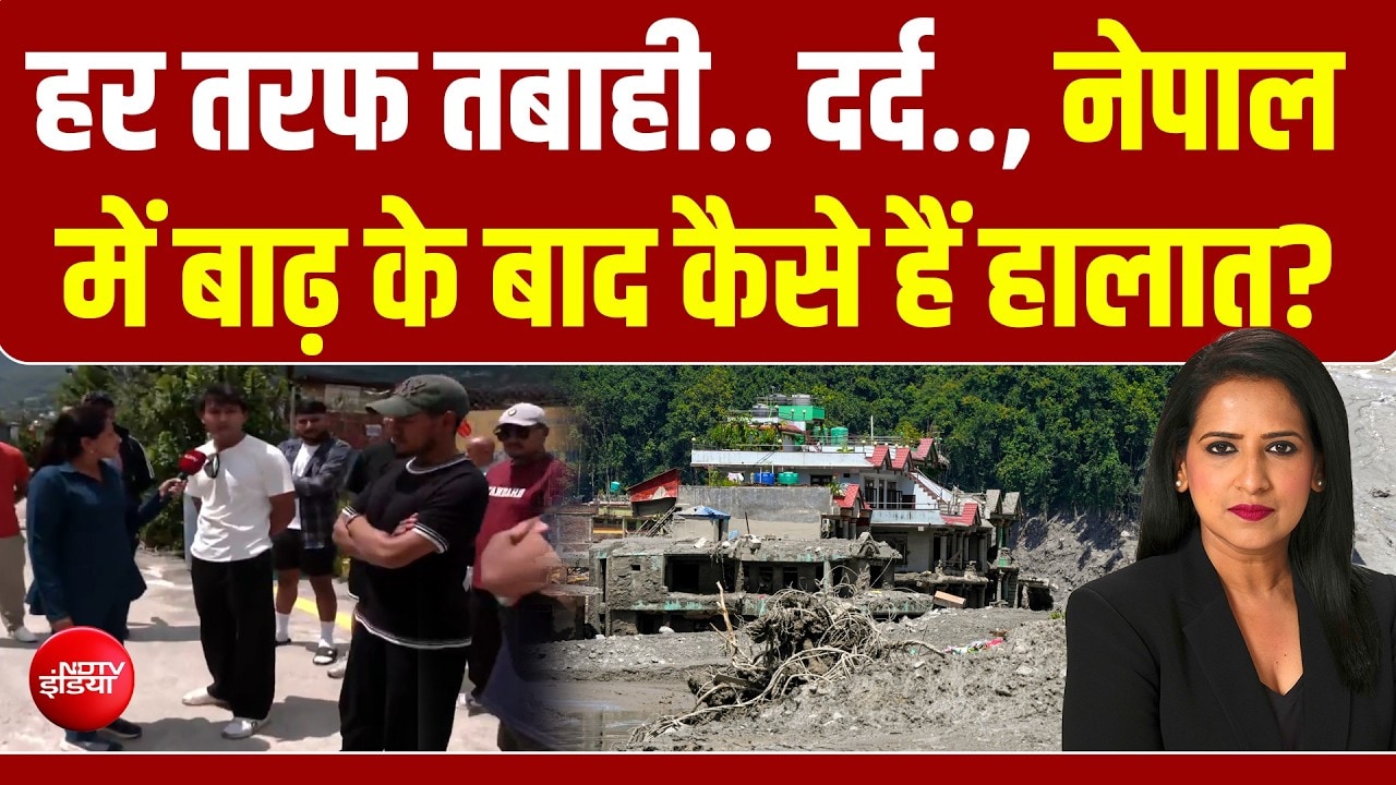 तबाही के एपिसेंटर पर पहुंचा NDTV, हर तरफ तबाही के निशान, अब तक 489 की मौत