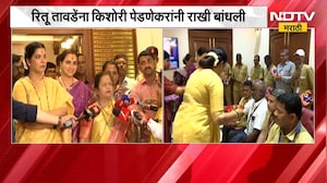 रक्षाबंधनानिमित्त मुंबई महापालिकेच्या आजी-माजी महापौर एकत्र | NDTV मराठी