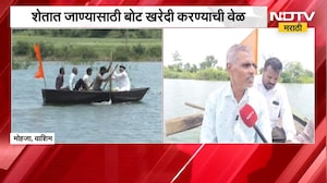 Washim | धरणाच्या पाण्यात शेतरस्ता बुडाल्यानं शेतकऱ्यांवर बोट खरेदी करण्याची वेळ | NDTV मराठी