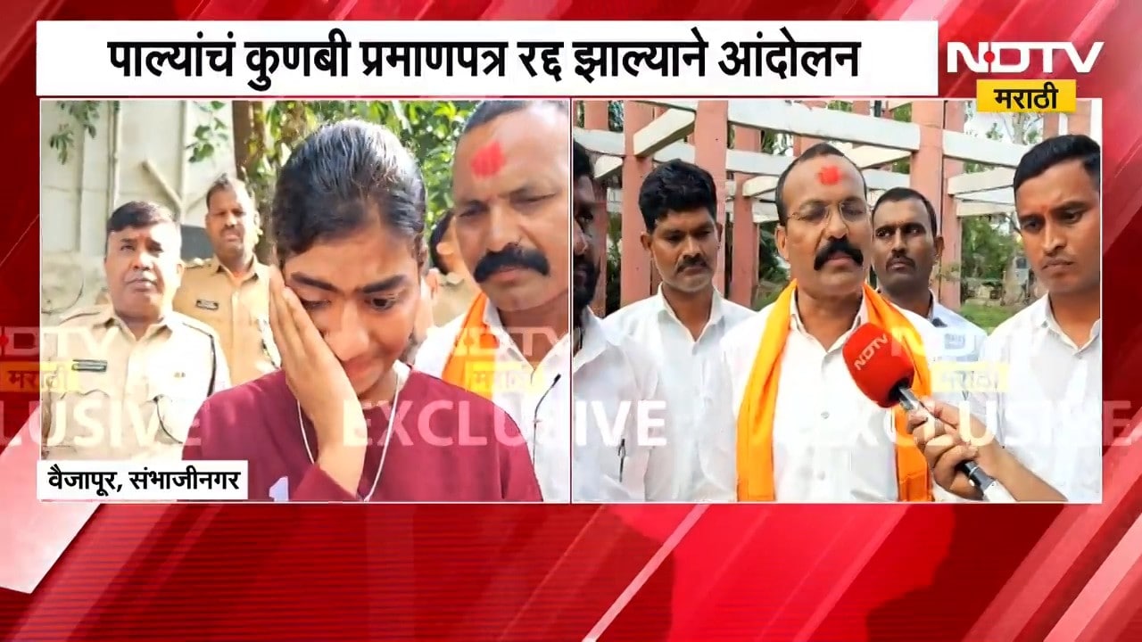 पाल्यांचं कुणबी प्रमाणपत्र रद्द झाल्याने आंदोलन, NDTVच्या माध्यमातून Jarange यांनी काढली समजूत