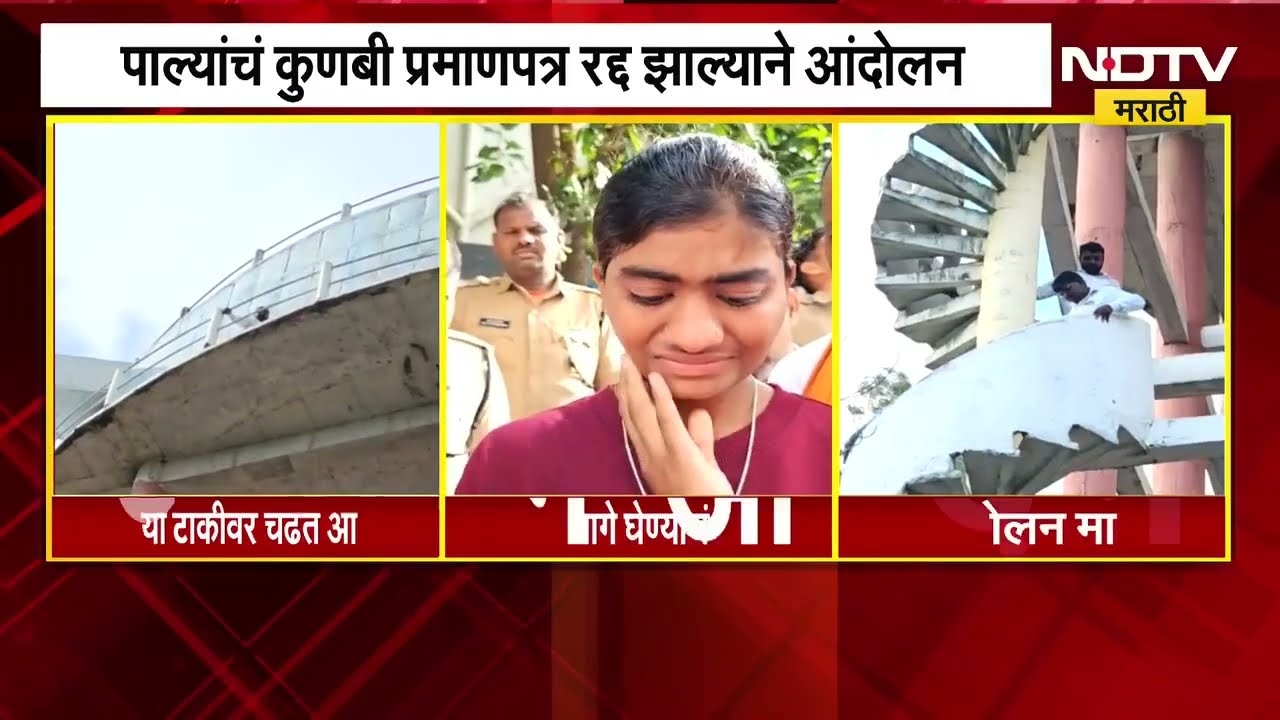 Chh.Sambhajinagar | Manoj Jarange यांच्या आवाहनानंतर पालकांचं आंदोलन मागे | NDTV मराठी