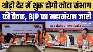 Rajasthan Nikay Chunav 2026: BJP का महामंथन जारी, Bikaner, Kota, Jodhpur टिकटों पर चर्चा |Big Update