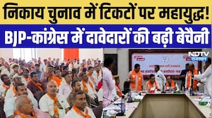 Rajasthan Nikay Chunav 2026: BJP-Congress में टिकटों पर मंथन, जल्द आ सकती है प्रत्याशियों की सूची