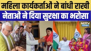 Raksha Bandhan 2026: Gajendra Singh Shekhawat, Om Birla और मंत्रियों को महिलाओं ने बांधी राखी | News