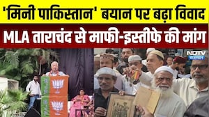 Udaipur News: 'मिनी पाकिस्तान' बयान पर बढ़ा विवाद, MLA Tarachand Jain से माफी और इस्तीफे की मांग