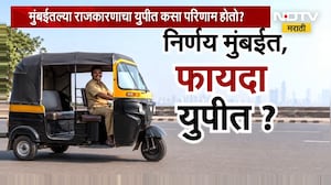 निर्णय मुंबईत, फायदा युपीत? मराठी शिकण्यासाठी मुदतवाढ मुंबईत अमराठी चालकांकडून जल्लोष | NDTV मराठी