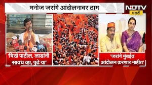विखे पाटील, लाड यांनी सावध व्हा...; Manoj Jarange यांचा इशारा | NDTV मराठी