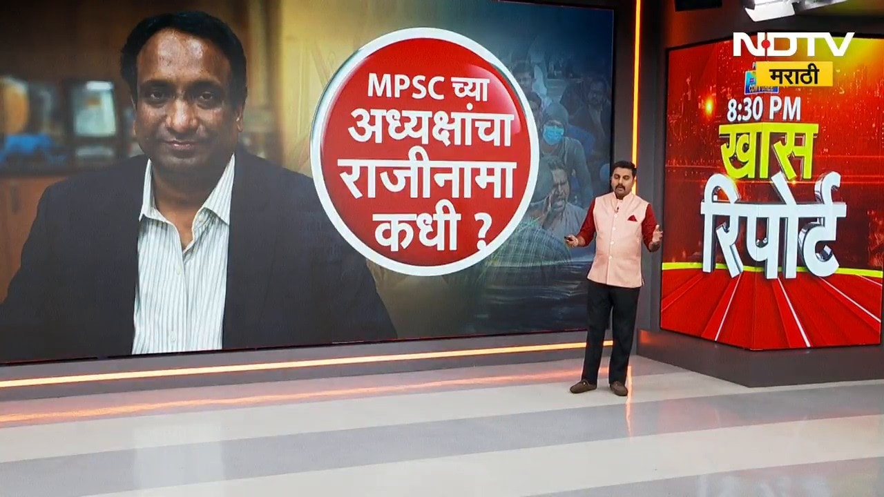 औषध निरीक्षक पेपरफुटी; रोज नवे धक्कादायक खुलासे! पाहा NDTV मराठीचा सविस्तर Report | MPSC