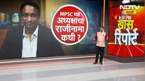 औषध निरीक्षक पेपरफुटी; रोज नवे धक्कादायक खुलासे! पाहा NDTV मराठीचा सविस्तर Report | MPSC