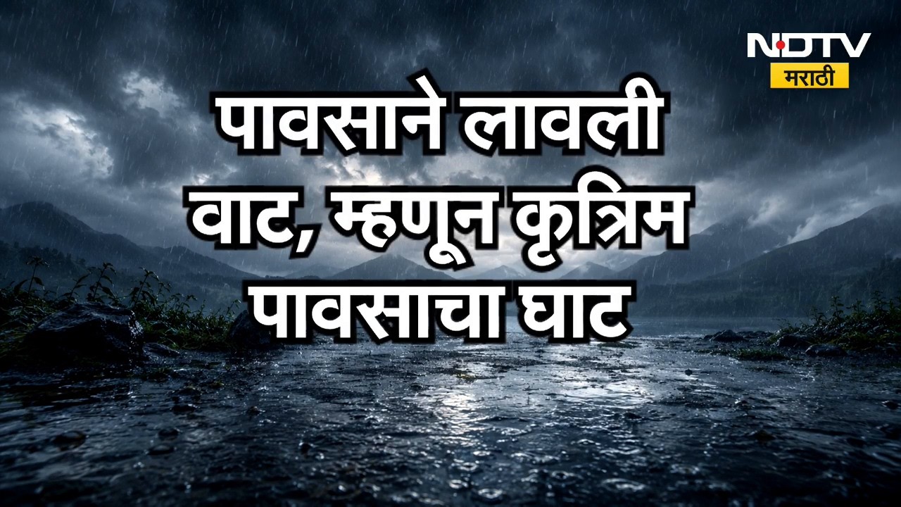 यंदा परतीचा पाऊस हुलकावणी देणार? आता पाऊस थेट पुढच्या वर्षीच येणार? | Rain | Special Report