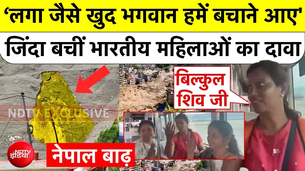 ‘लगा जैसे खुद भगवान हमें बचाने आए' जिंदा बचे Indians का दावा