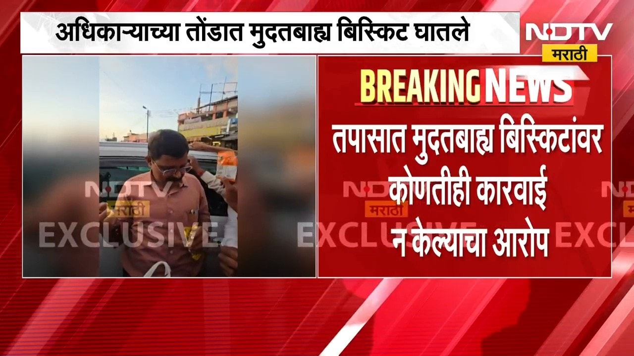 Chh.Sambhajinagar | वैजापूरमध्ये FDA च्या अधिकाऱ्याला जमावानं घरेलं, नेमकं काय घडलं?