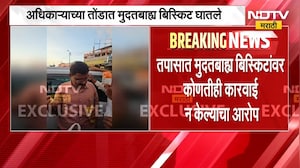Chh.Sambhajinagar | वैजापूरमध्ये FDA च्या अधिकाऱ्याला जमावानं घरेलं, नेमकं काय घडलं?