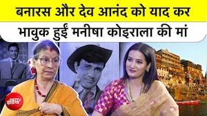मनीषा कोइराला की मां सुषमा को बनारस और देव आनंद की आई याद
