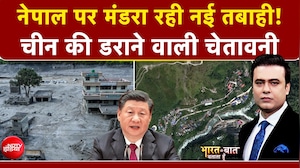 नेपाल के लिए अगले 72 घंटे बेहद नाजुक! चीन की डराने वाली चेतावनी