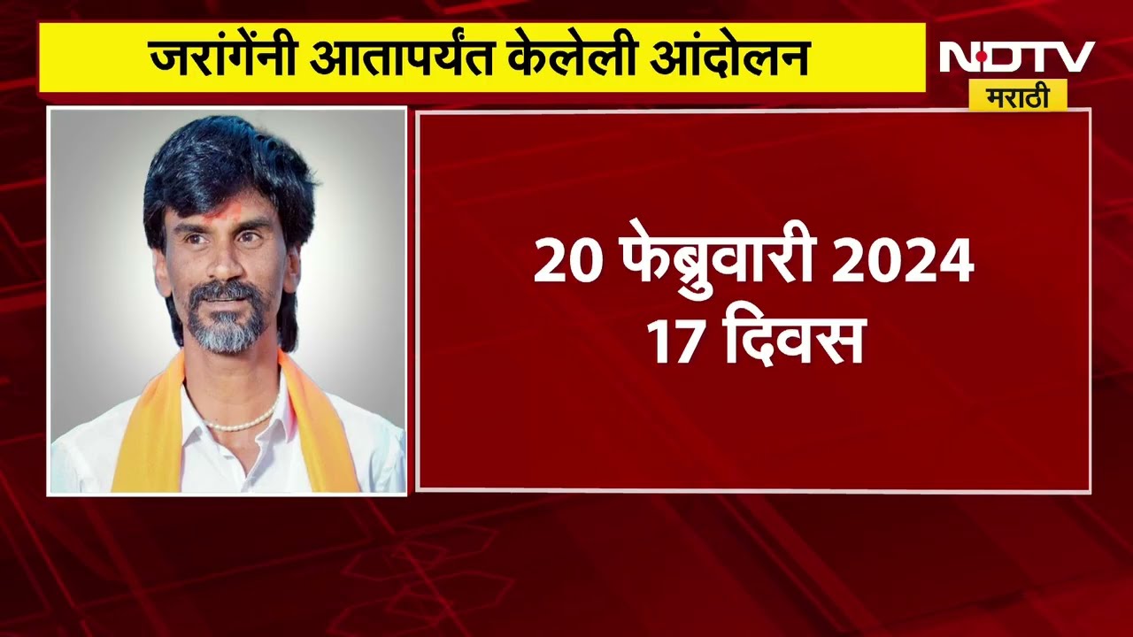राज्यात पुन्हा घोंघावणार Maratha Reservation चं वादळ, Manoj Jarange Patil यांचं आजपासून उपोषण
