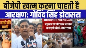 Sikar में Govind Singh Dotasra की हुंकार | Top News | Rajasthan Politics | BJP | Congress