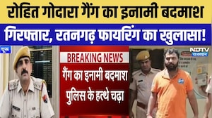 Rohit Godara Gang का 25,000 का इनामी बदमाश गिरफ्तार | Churu Police | Breaking News | Top News
