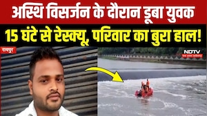 Raipur Mahadev Ghat: अस्थि विसर्जन के समय फिसला पैर और नदी में समाया युवक! Breaking News | Top News