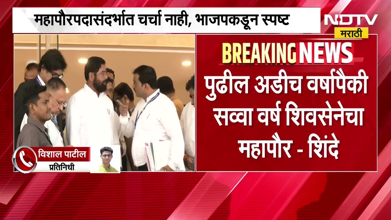 सर्वात मोठी बातमी: पुढील अडीच वर्षांपैकी सव्वा वर्ष शिवसेनेचा महापौर