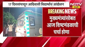 गेल्या 17 दिवसांपासून आंदोलन, आदिवासी विद्यार्थी मुख्यमंत्री देवेंद्र फडणवीसांची भेट घेणार