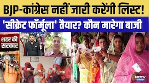 Rajasthan Nikay Chunav: BJP-Comhredd नहीं जारी करेंगी लिस्ट! | Rajasthan Politics | Breaking