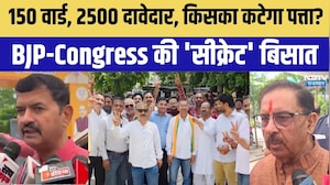 Nikay Chunav 2026: जयपुर नगर निगम का महादंगल | BJP | Congress | Top News | CM BhajanLal Sharma