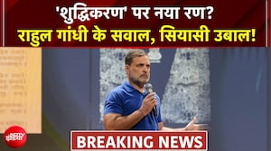 'सालों से दलितों के साथ भेदभाव' 'शुद्धिकरण' पर राहुल गांधी का नया रण?