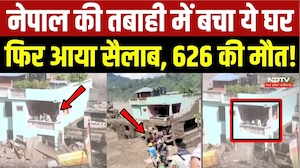 नेपाल की तबाही में बचा ये घर, फिर आया सैलाब, 626 मौत!