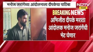 Abhijeet Dipke यांचा Manoj Jarange यांच्या आंदोलनाला पाठिंबा | NDTV मराठी