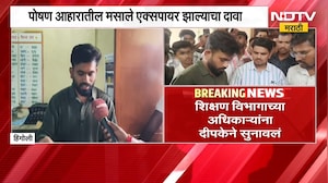 सरकारी शाळेत विद्यार्थ्यांना मुदतबाह्य पोषण आहार, Abhijeet Dipke यांनी अधिकाऱ्यांना सुनावलं