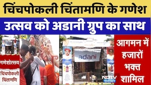Chinchpokli Chintamani Ganesh: चिंचपोकली चिंतामणि के गणेश उत्सव को अडानी ग्रुप का साथ। Top News