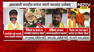 Manoj Jarange यांची नवी मागणी, ओबीसी नेते काय म्हणाले? | NDTV मराठी