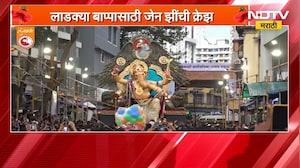 Chinchpokli Cha Chintamani 2026 | चिंतामणी आगमन सोहळ्यात जेन झींची क्रेझ | NDTV मराठी