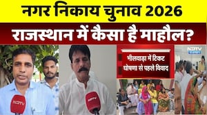 Nagar Nikay Chunav 2026: नगर निकाय चुनाव 2026, राजस्थान में कैसा है माहौल?। Panchayat Chunao । NDTV