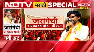 मराठा आरक्षणासाठी जरांगेंचं 11 वं आंदोलन सुरु, सरकारसमोर ठेवली नवी अट | NDTV मराठी