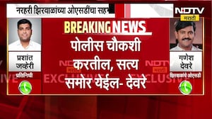MPSC पेपरफुटी प्रकरणात मंत्री झिरवळांच्या ओएसींचा सहभाग असल्याचा आरोप, OSD गणेश देवरे NDTV मराठीवर