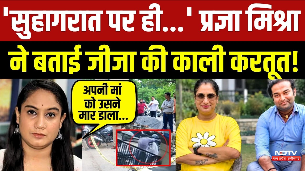 'सुहागरात पर ही...' प्रज्ञा मिश्रा ने बताई जीजा की काली करतूत!