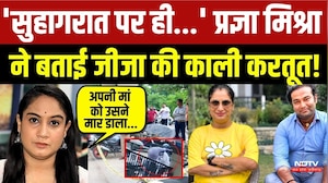 'सुहागरात पर ही...' प्रज्ञा मिश्रा ने बताई जीजा की काली करतूत!