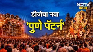 पुण्यात, DJ जरा आवाज कमी कर! यंदा पुण्यात DJ चा दणदणात नाही? पाहा सविस्तर Report | NDTV मराठी