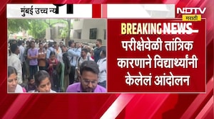 मुंबई उच्च न्यायालयाची लिपिक टंकलेखत परीक्षा रद्द | NDTV मराठी