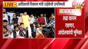 आदिवासी विद्यार्थ्यांचं उपोषण स्थगित | Breaking News | NDTV मराठी