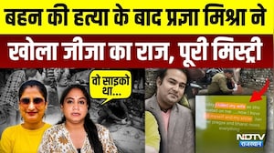 UP Crime Story: पति और बहन को मारा फिर सुसाइड, तीन हत्या का खौफनाक राज! Divya Mishra Murder Case