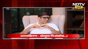 Ashakiran Show | आशाकिरण - बोलूया निःसंकोच..! सहभाग : डॉ. उमेश मुंदडा | NDTV Marathi