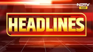 NDTV Marathi Morning Headlines | Manoj Jarange Patil | Maharashtra Politics | Rain Update | Nepal